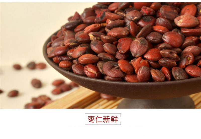 福东海炒酸枣仁熟酸枣仁茶汤炒制酸枣仁茶汤100g瓶装