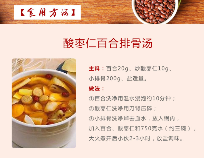福东海炒酸枣仁熟酸枣仁茶汤炒制酸枣仁茶汤100g瓶装