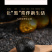 芝麻丸福东海黑芝麻丸108g九蒸九晒含黑芝麻黑豆黑米蜂蜜