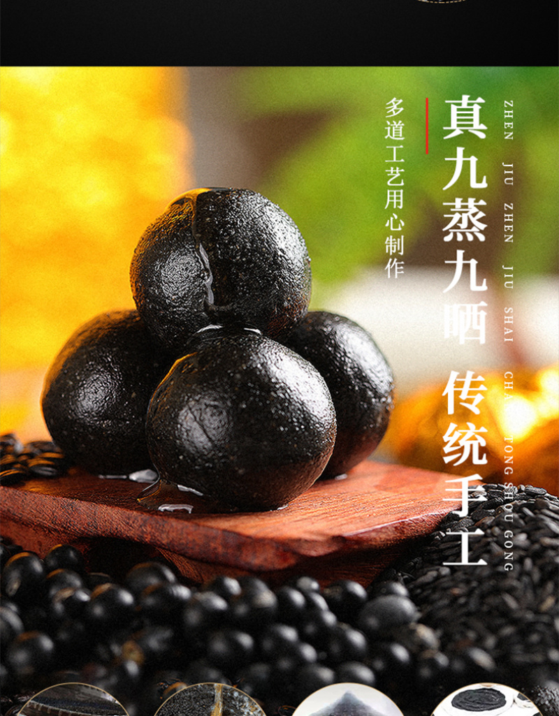 芝麻丸福东海黑芝麻丸108g九蒸九晒含黑芝麻黑豆黑米蜂蜜