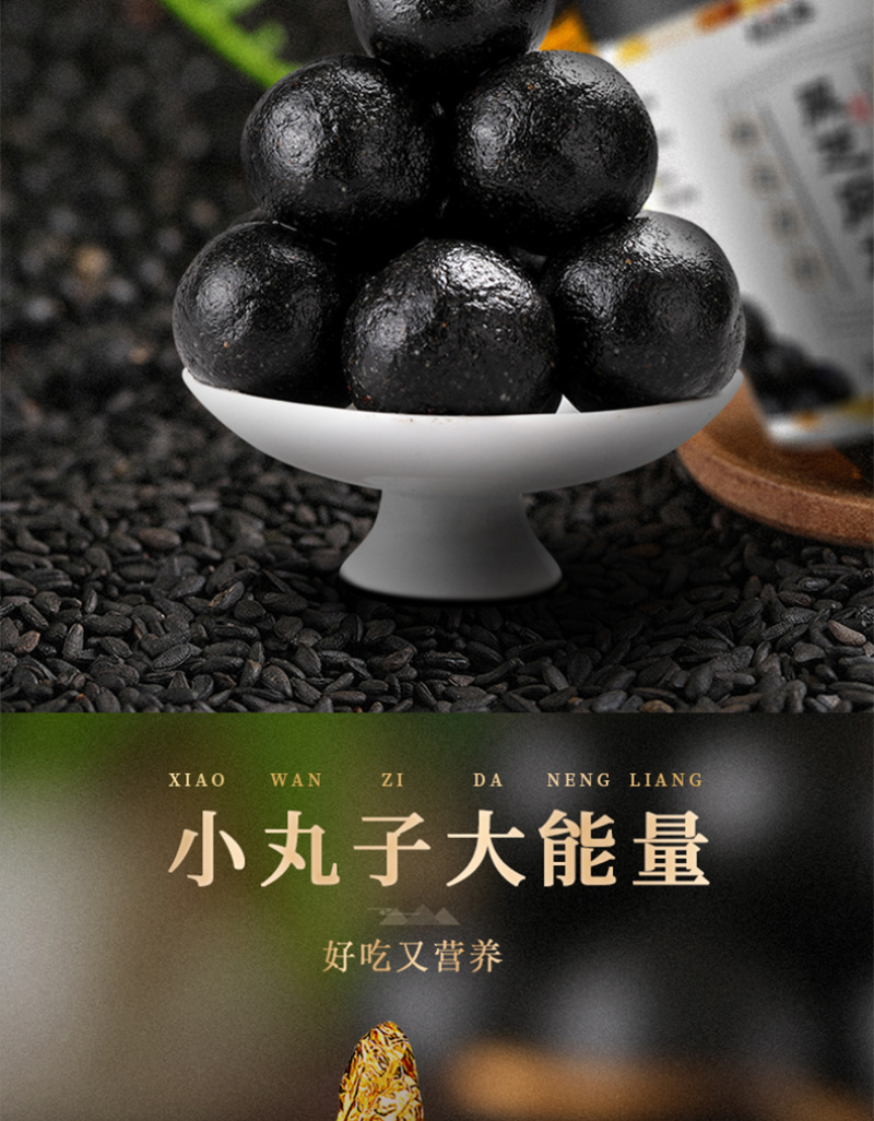 芝麻丸福东海黑芝麻丸108g九蒸九晒含黑芝麻黑豆黑米蜂蜜