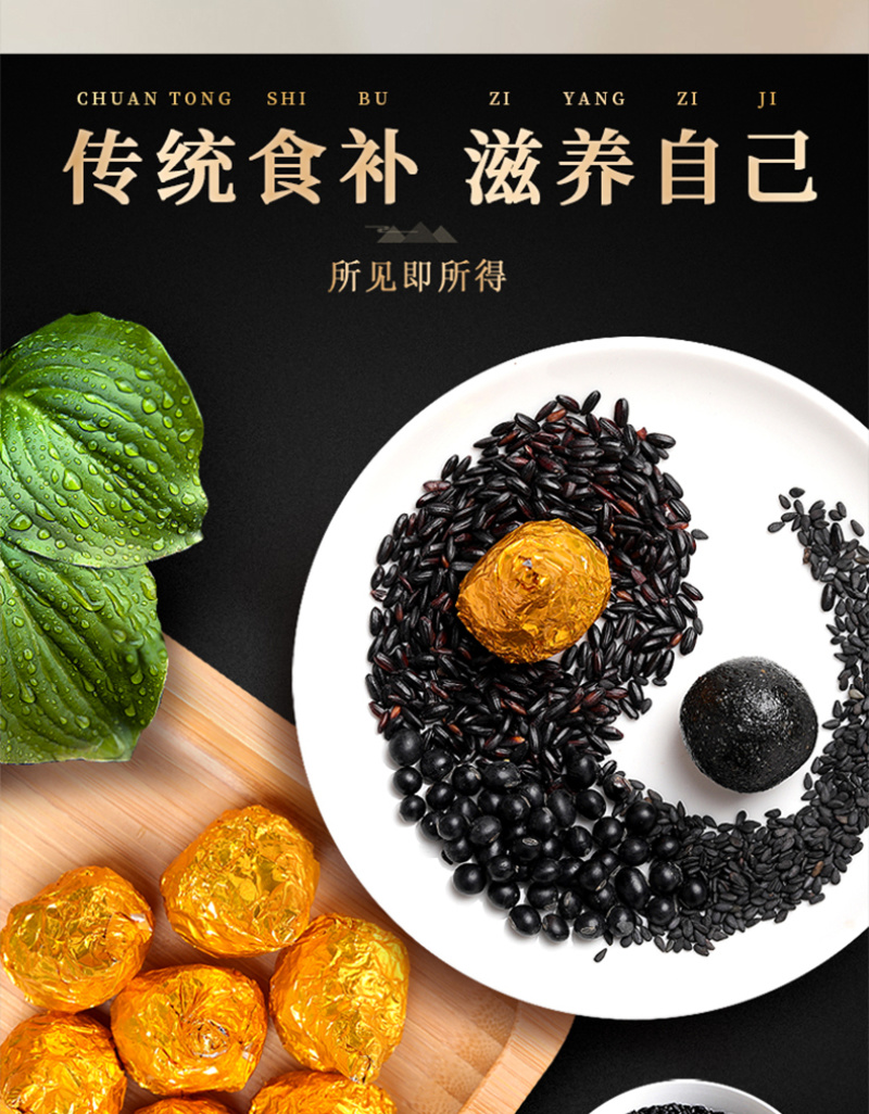 芝麻丸福东海黑芝麻丸108g九蒸九晒含黑芝麻黑豆黑米蜂蜜