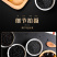 芝麻丸福东海黑芝麻丸108g九蒸九晒含黑芝麻黑豆黑米蜂蜜