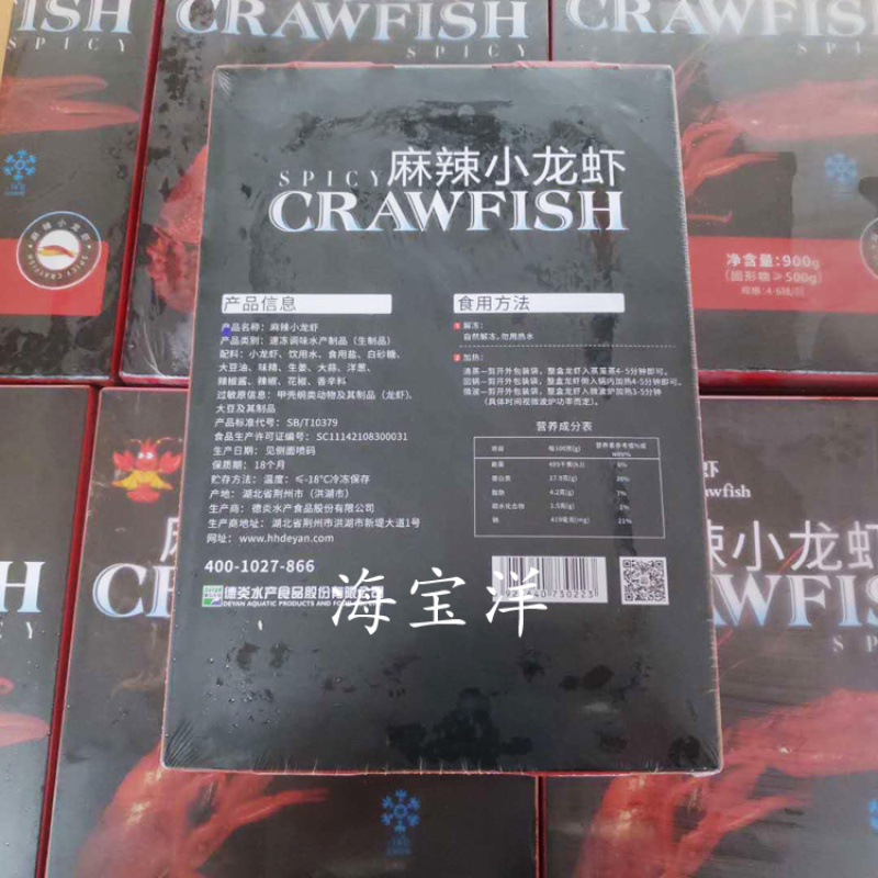 冷冻麻辣小龙虾特大小龙虾即食广东省2件包邮