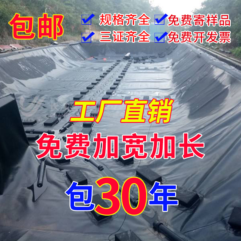 鱼塘膜防渗膜养鱼塑料布鱼池防水布防渗膜黑色的养鱼塘专用薄
