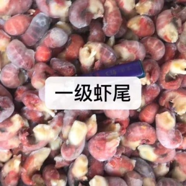 洪湖优选，一，三级虾尾，大量供应