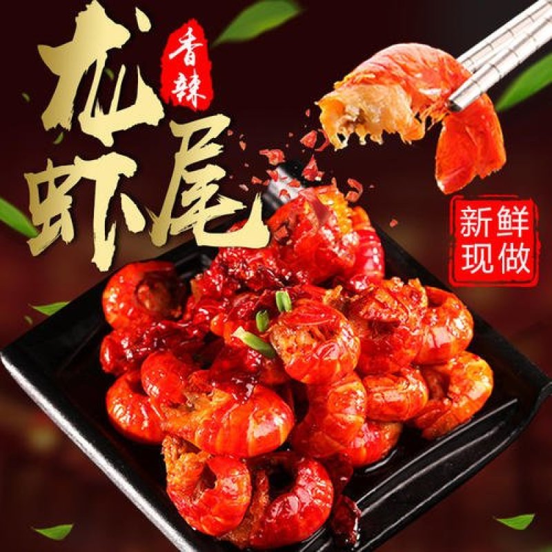 洪湖优选，一，三级虾尾，大量供应