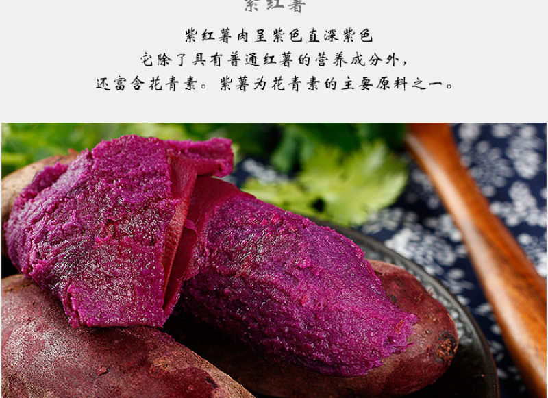 云南紫薯
