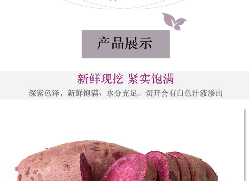 云南紫薯