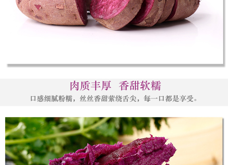 云南紫薯