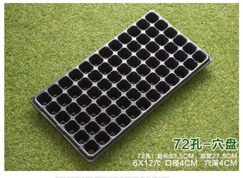 育苗穴盘50穴全新材质国标蔬菜瓜果育苗盘型号齐全支持定做
