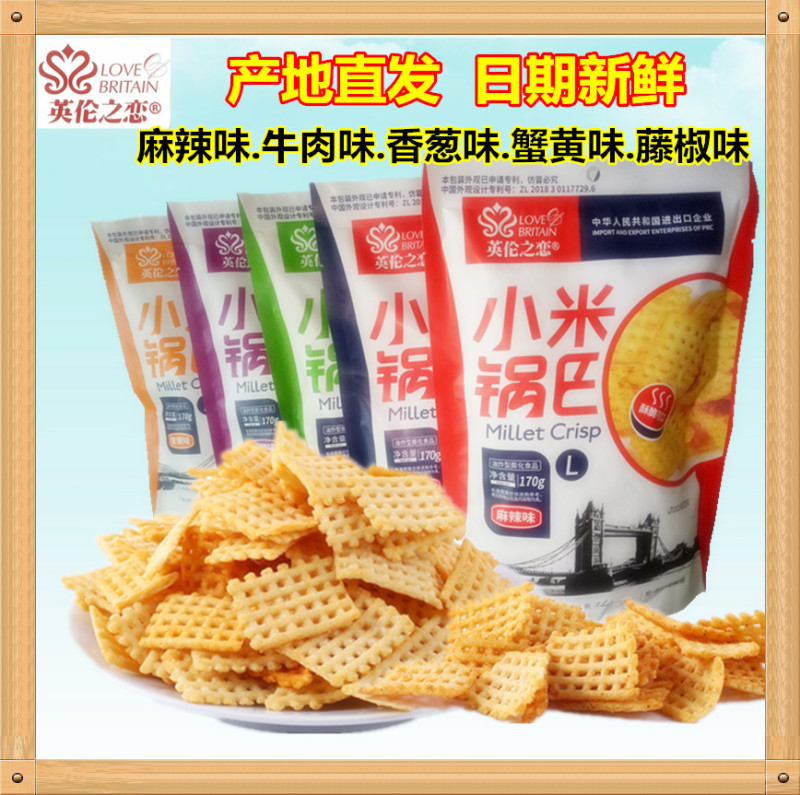 【四川特产】进出口商家英伦之恋小米锅巴4种口味可选