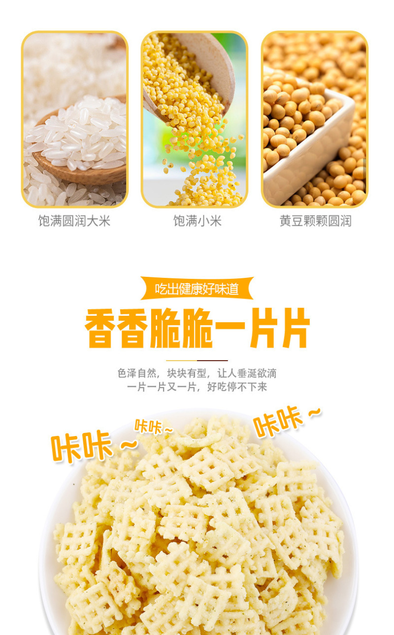 【四川特产】进出口商家英伦之恋小米锅巴4种口味可选