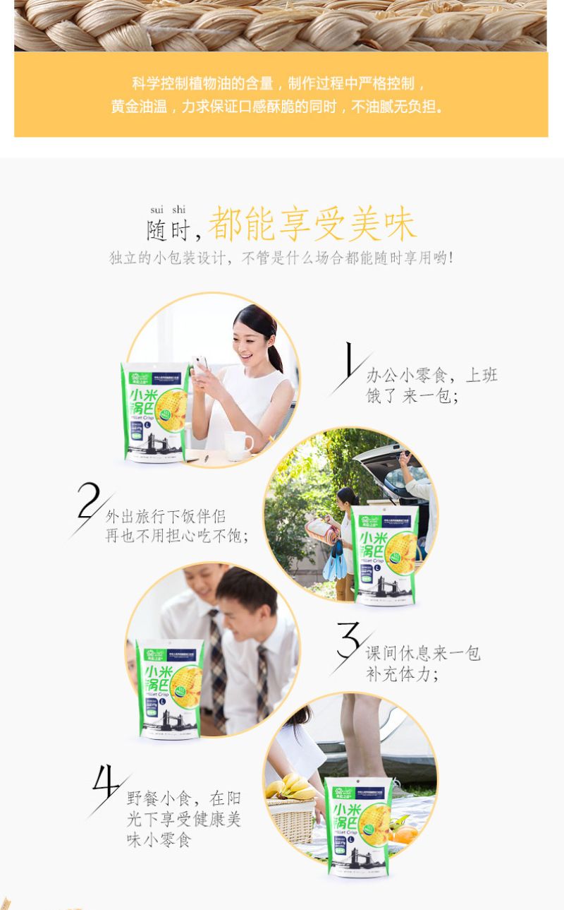 【四川特产】进出口商家英伦之恋小米锅巴4种口味可选