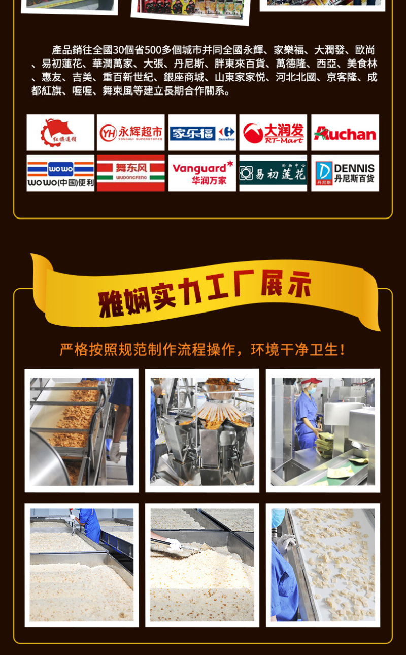 【四川特产】进出口商家英伦之恋小米锅巴4种口味可选