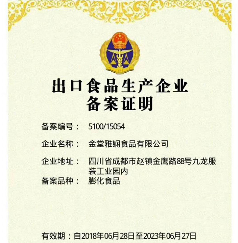 【四川特产】进出口商家英伦之恋小米锅巴4种口味可选