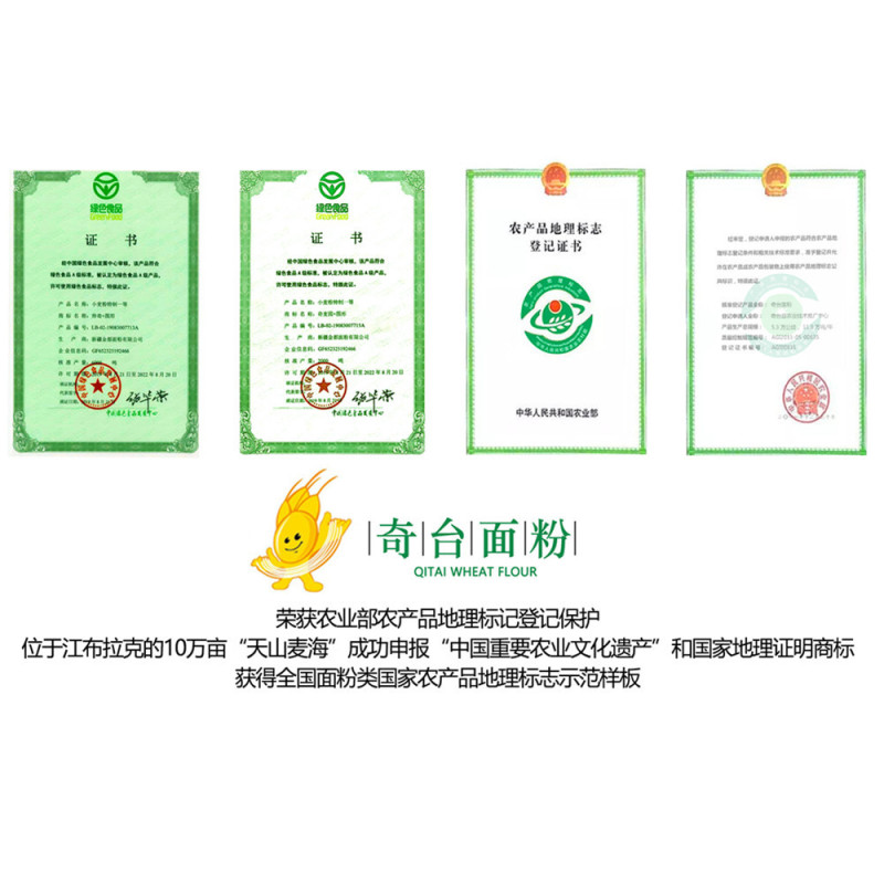 新疆面粉奇麦园牌10斤拉条子通用雪花粉食品5kg奇台