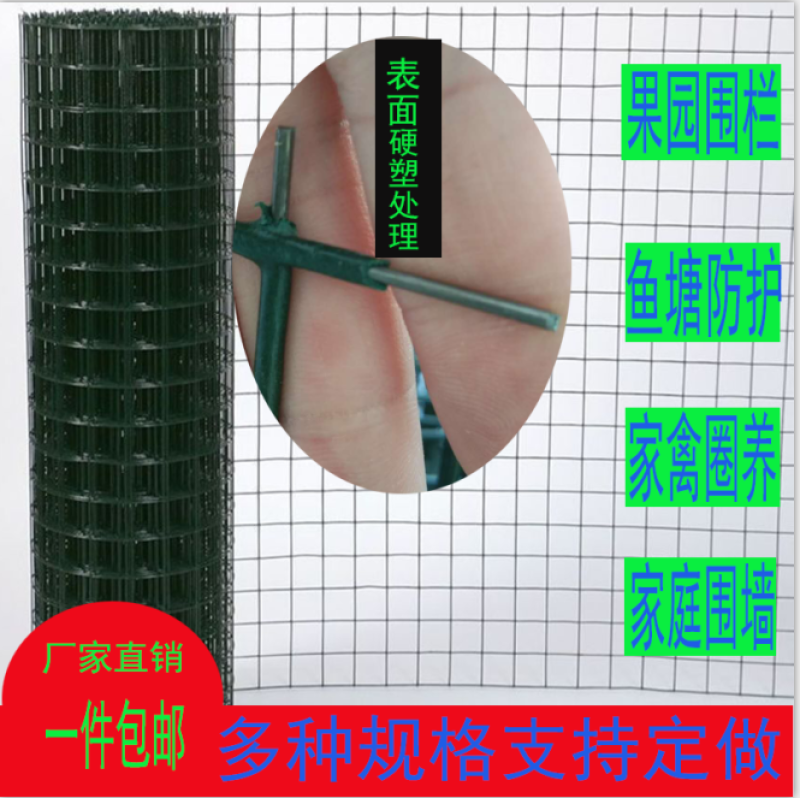 【今日有礼】养殖网铁丝网围栏栅家用圈地菜园鱼塘硬塑荷兰网