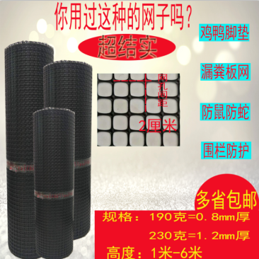 【精品】养殖鸡鸭鹅育雏网塑料网漏粪网脚垫养专供源头厂家