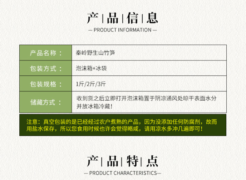 陕南深山野生小竹笋农家自制竹笋尖火锅食材春笋新鲜现挖嫩竹