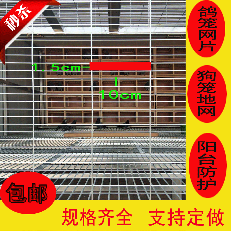 鸽笼网舍兔笼鸡笼子防鼠蛇镀锌网片加粗防护网养殖网厂家直销