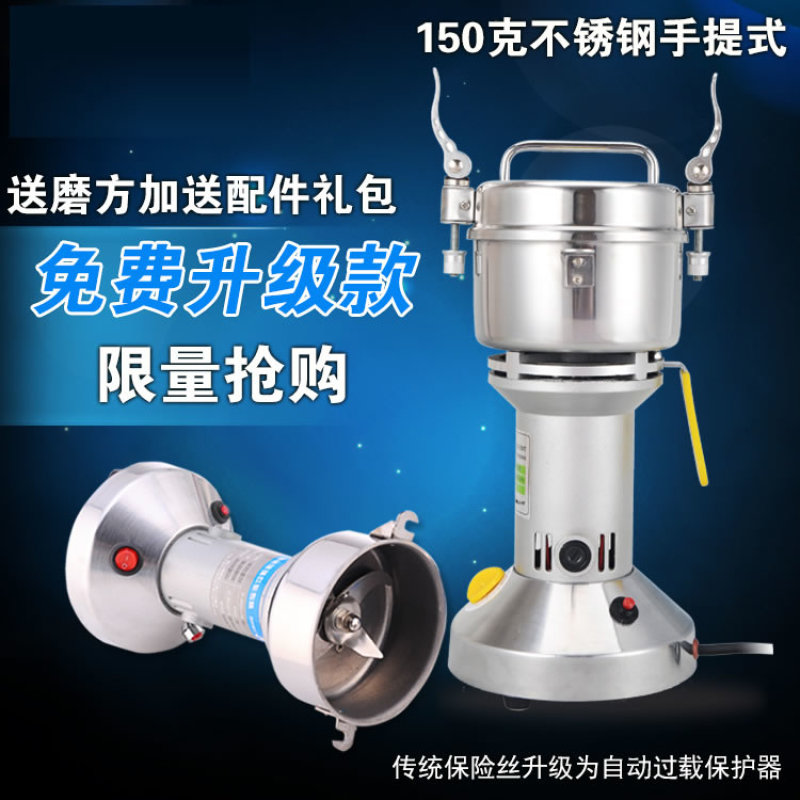 不锈钢小型中药粉碎机五谷杂粮磨粉机粉碎机