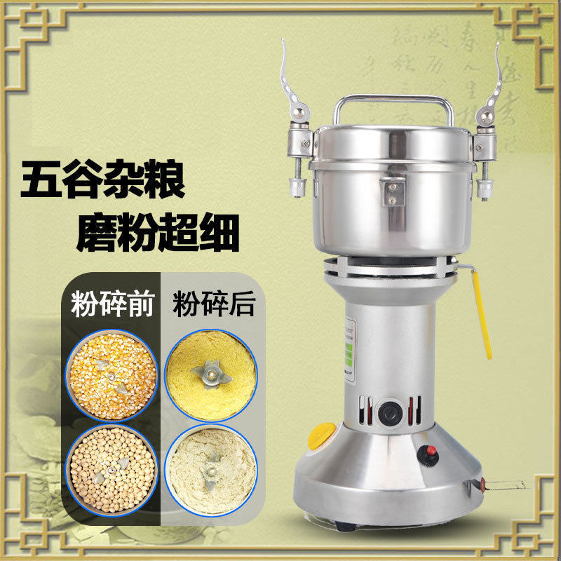 不锈钢小型中药粉碎机五谷杂粮磨粉机粉碎机