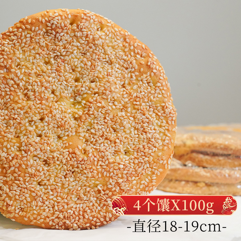 新疆特产正宗馕饼烤馕传统手工小吃油馕糕点
