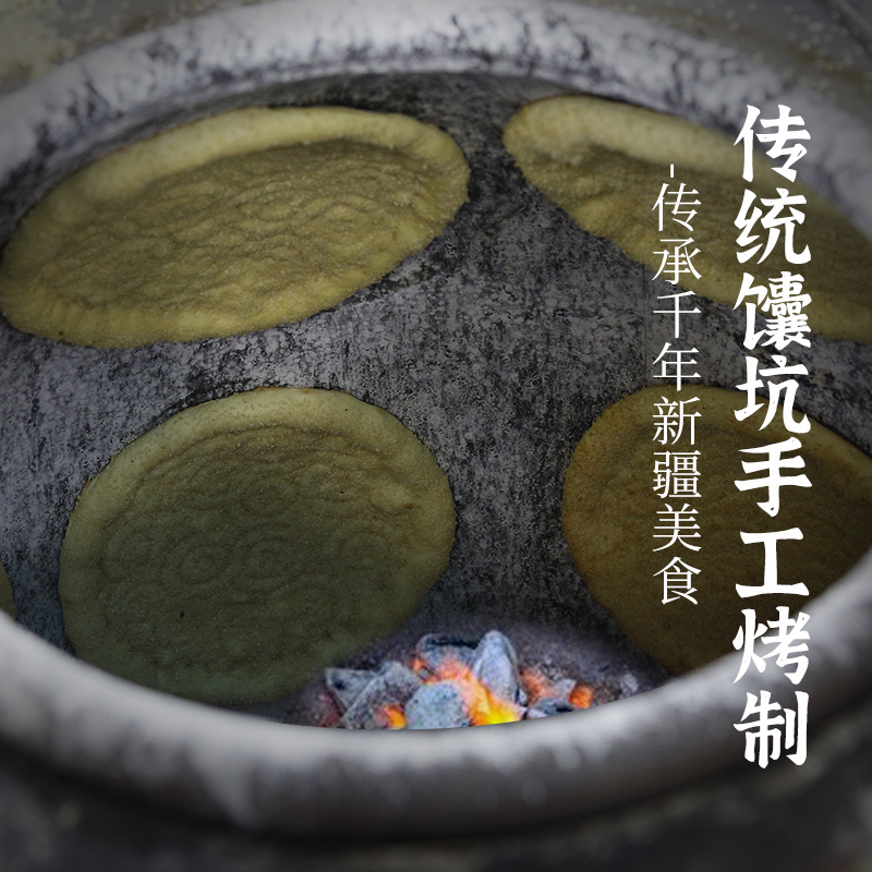 新疆特产正宗馕饼烤馕传统手工小吃油馕糕点