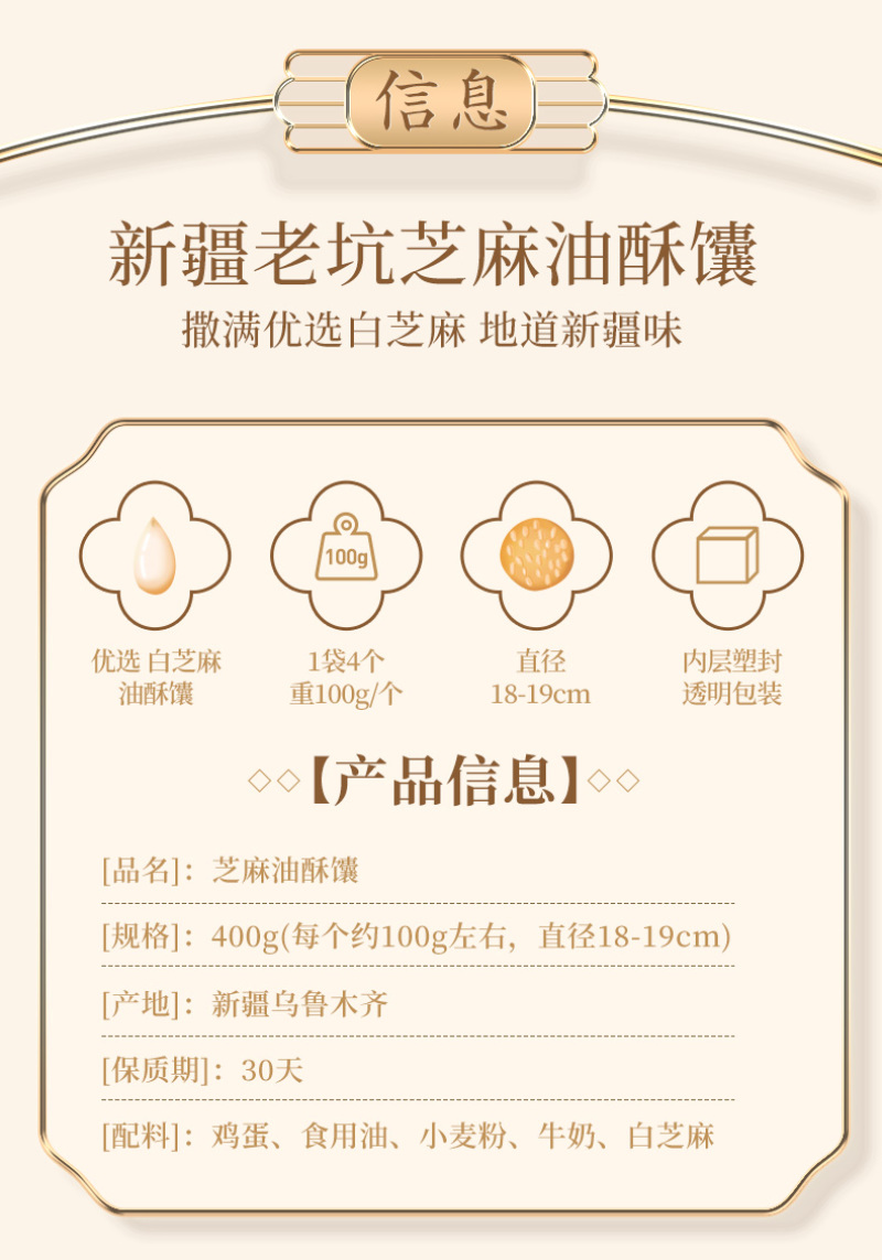 新疆特产正宗馕饼烤馕传统手工小吃油馕糕点