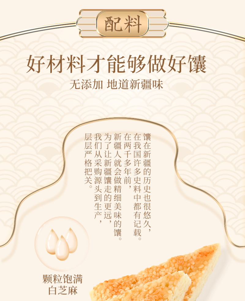 新疆特产正宗馕饼烤馕传统手工小吃油馕糕点