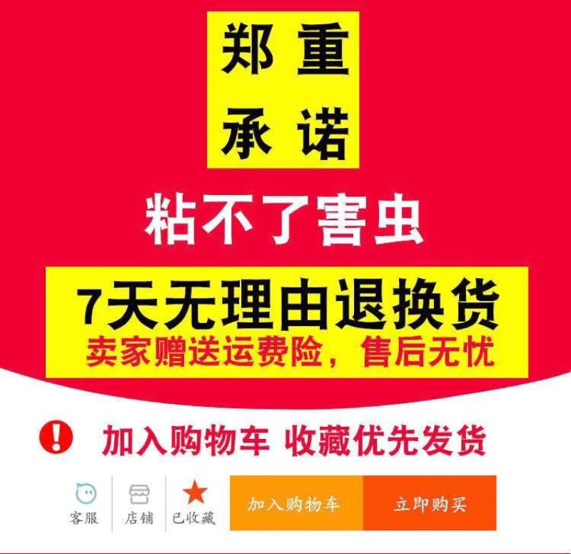 厂家直销！粘虫板诱虫板黄蓝板