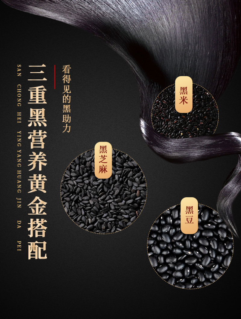 福东海芝麻丸黑芝麻丸芝麻丸蜂蜜黑米黑豆手工丸72g盒装