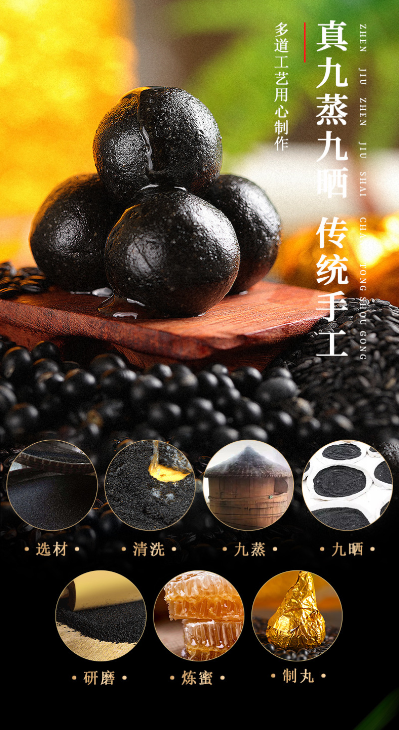 福东海芝麻丸黑芝麻丸芝麻丸蜂蜜黑米黑豆手工丸72g盒装