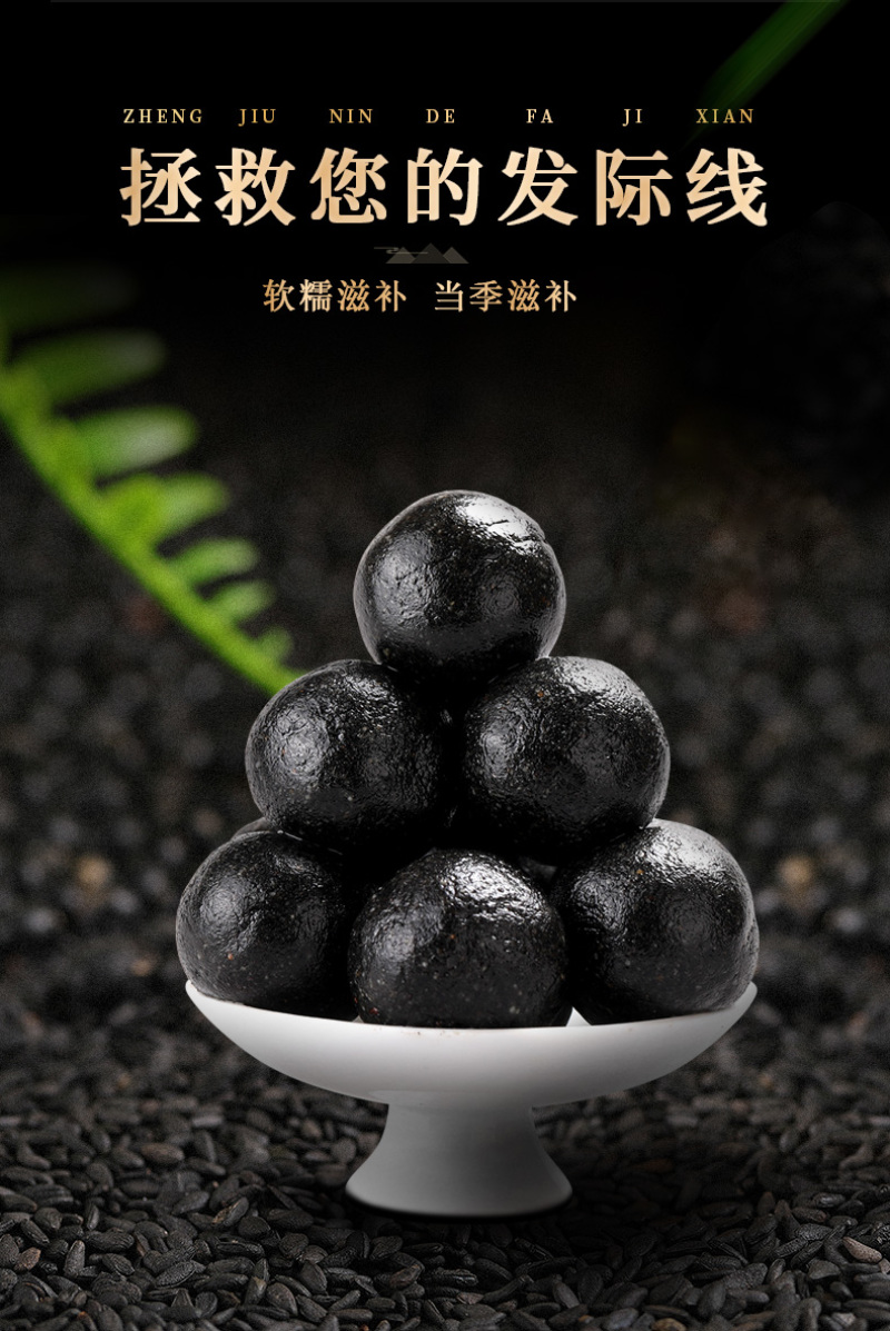 福东海芝麻丸黑芝麻丸芝麻丸蜂蜜黑米黑豆手工丸72g盒装