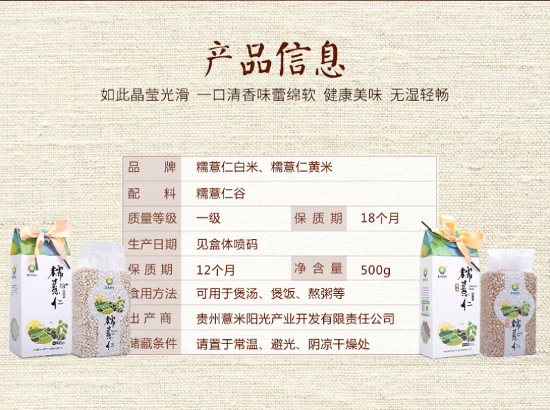 糯薏仁黄米薏仁米薏米薏米仁薏米阳光