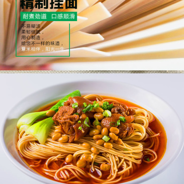 糯薏仁精制挂面