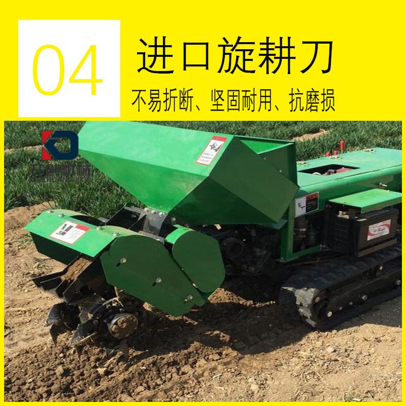 小型自走式追肥旋耕机多功能田园管理机履带式开沟施肥一