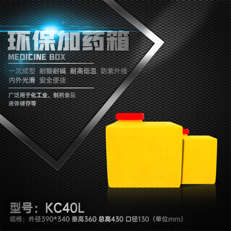 加药箱计量箱溶药箱环保药箱