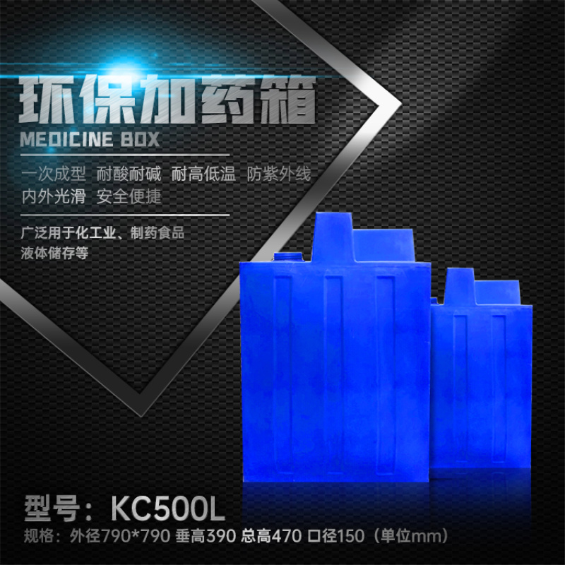 加药箱计量箱溶药箱环保药箱