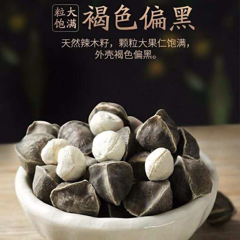 辣木籽手选精品补充营养250g/包邮