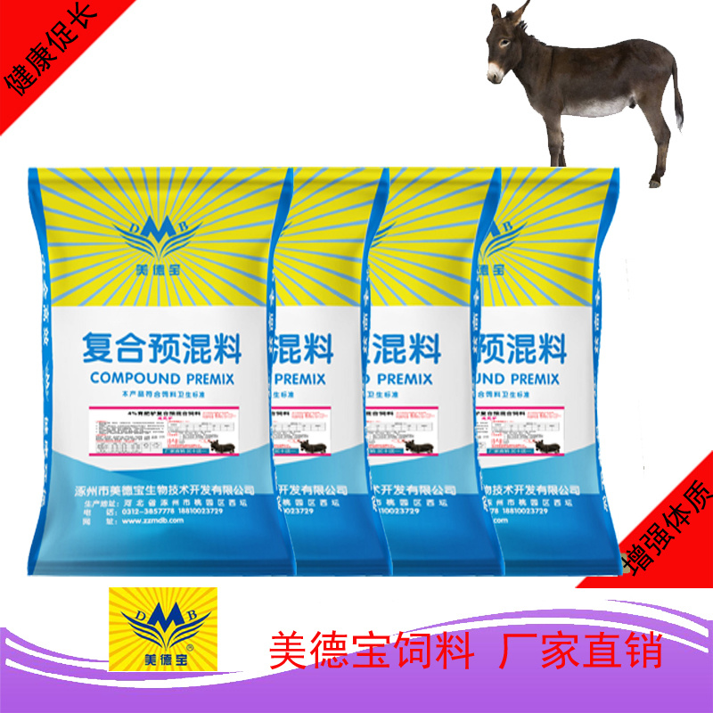 肉驴预混料育肥驴快速催肥饲料皮厚屁重营养均衡