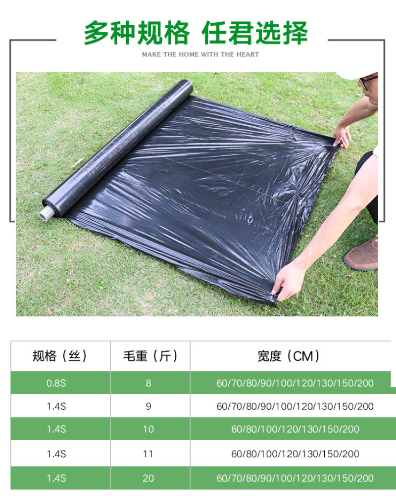 加厚农用地膜塑料黑地膜除草地膜蔬菜保鲜保温树苗保护专用膜