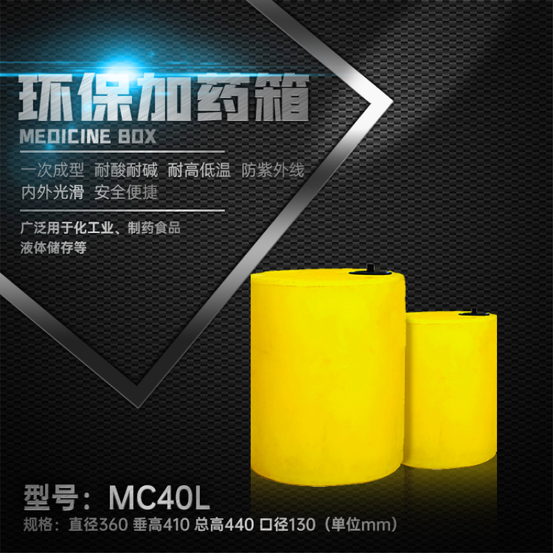 加药箱计量箱溶药箱环保药箱+塑料水桶