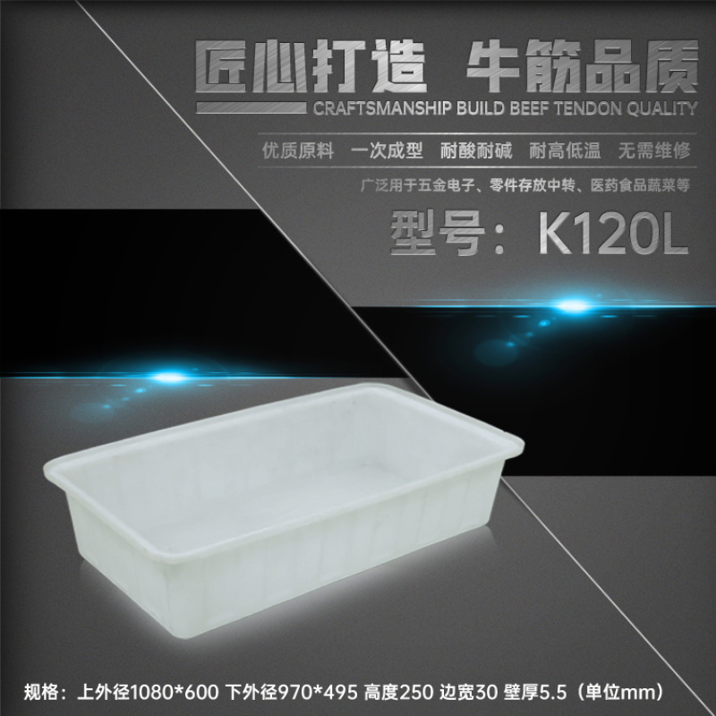 k方箱滚塑周转方箱牛筋桶食品级聚乙烯