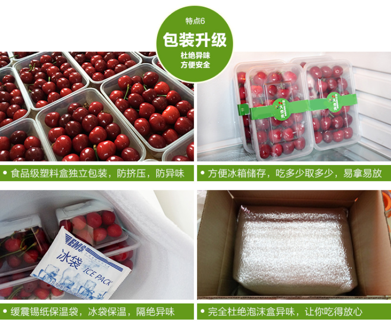 【一件代发】烟台美早大樱桃纯甜樱桃