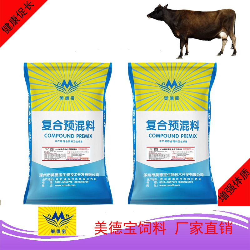 生长牛复合预混料犊牛小牛促生长快长饲料生长牛专用饲料