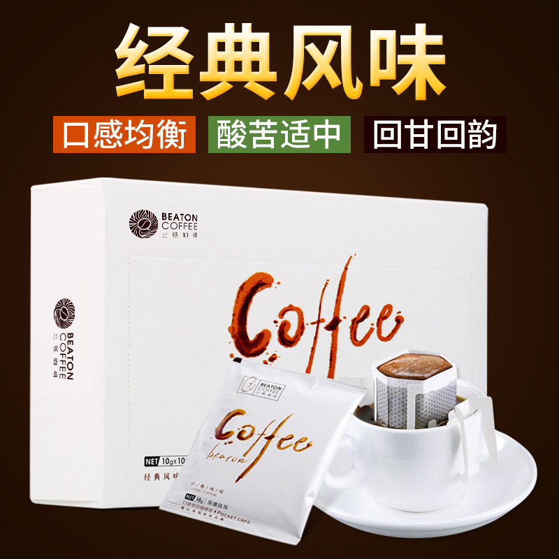 隆阳乡耕经典原味挂耳咖啡10g*10袋【100g】