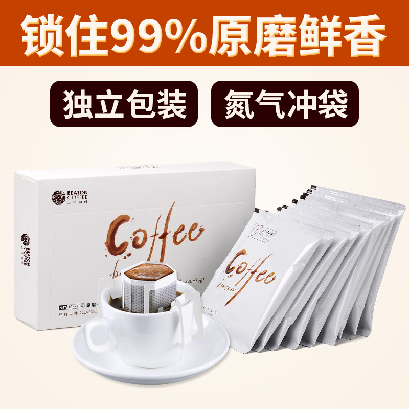 隆阳乡耕经典原味挂耳咖啡10g*10袋【100g】