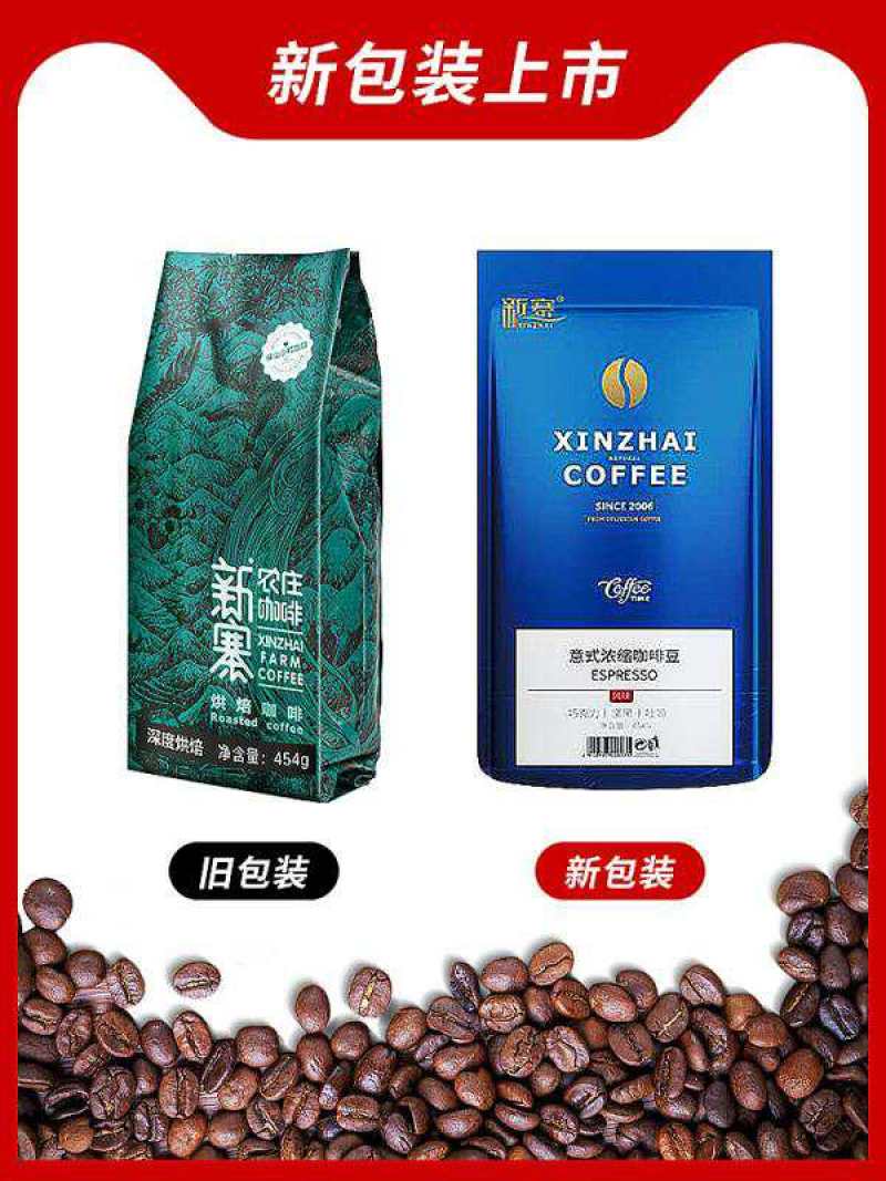 隆阳乡耕云南咖啡豆意式浓缩454G新寨无糖可现磨咖啡粉